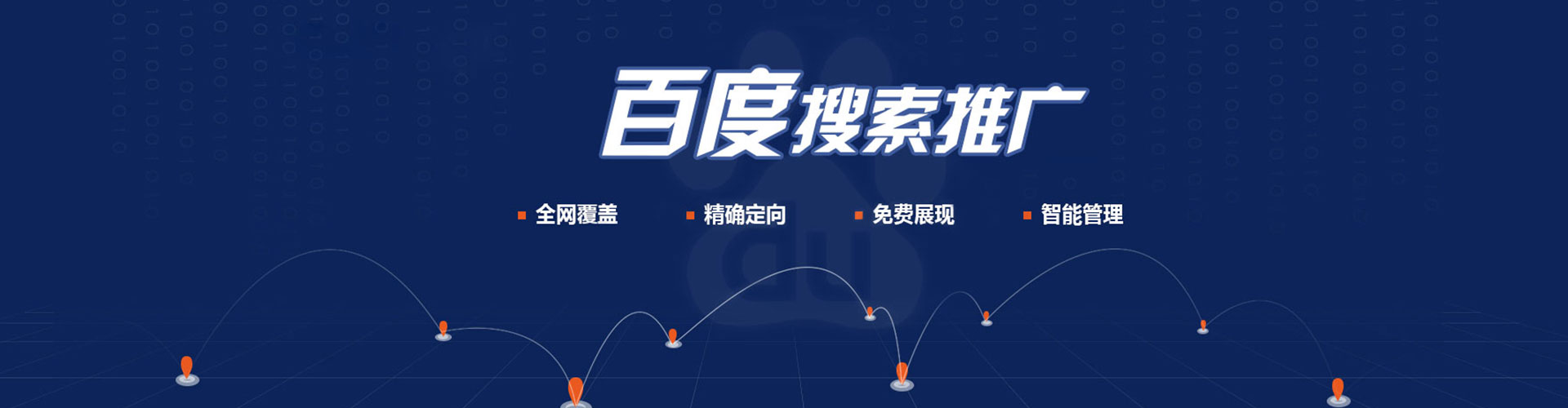 江源百度推广托管